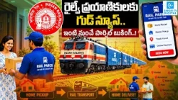 No More Railway Station Visits! Indian Railways Door-to-Door Parcel Service | @SakshiTVDigital