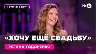 Regina Todorenko visits RU.TV: "I'm proud of myself"