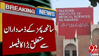 Major Decision Taken Against Those Responsible for PIMS Tragedy | Breaking News | 92NewsHD