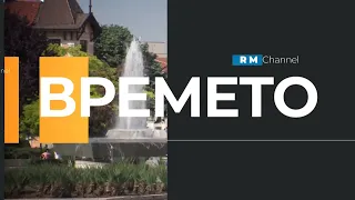 RM TV: Метеорологична прогноза за 08.08.2026