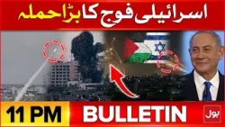 Israel Another Attack On Ghaza | Bol News Bulletin At 11 PM | Israel vs Palestine Conflict