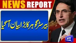 Barrister Gohar Makes Final Announcement | Big News For PTI | Breaking News | Dunya News