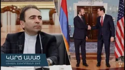 Իրանը կարմիր քարտ է ցույց տալիս Հայաստանին․ «Կարճ ասած»
