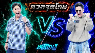 Penalty Shootout | Boy vs. Dim | Tosakan Runs the Show