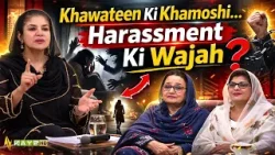 Ramzan Shadman | Mishi Khan | Tahira Aurangzeb | Ansa Mazhar | Beef Nihari Recipe | Tilawat & Naat