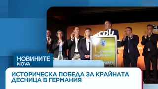„Алтернатива за Германия“ с рекорден резултат на изборите в Саксония-Анхалт | 7 септ. 2026