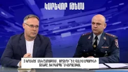 3 կրակոց` մեկ շաբաթում․ որտեղի՞ց է գալիս ապօրինի զենքը և ինչպե՞ս վերահսկել