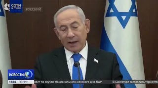 Israeli Prime Minister Rejects Peace Council’s Gaza Plan