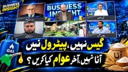 Gas Nahi, Petrol Nahi, Aata Nahi — Aakhir Awam Kya Karein ? | BUSINESS INSIGHT | Channel 5 News HD