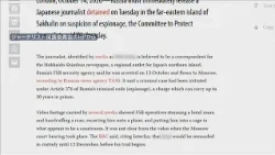US Group Demands Immediate Release of Hokkaido Shimbun Reporter Arrested on Espionage Charges: "E...