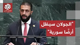 عاجل │  كلمة الرئيس السوي أحمد الشرع أمام الجمعية العامة للأمم المتحدة