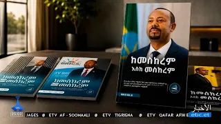 8/29/2026 ...أخبار عربية