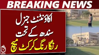 Karachi Cricket Match | AG XI vs Additional AG XI | Khalid Mughal Man of the Match | Aaj News