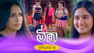 Meesha (මීෂා) | Episode 50 - (2026-09-25) | ITN