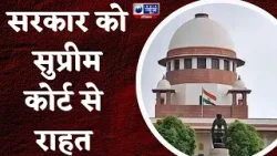 Karnal By-Election: Karnal उपचुनाव का रास्ता साफ, सरकार को Supreme Court से राहत | India News |