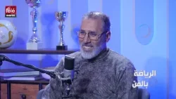 هنيني: كنت أنا والركراكي كنحملو لقب لافوكا دابا طاح ليه اللقب هنيني: كنت أنا والركراكي كنحملو لقب لافوكا دابا طاح ليه اللقب