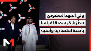 MBS Macron 08/26/23