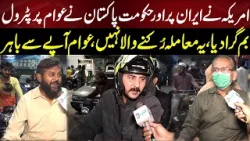 Petrol, diesel prices increased by Rs55 each in Pakistan | Petrol New Price | NEO News