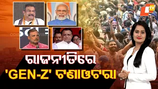 Political Parties Race to Win Gen-Z Support as CM Mohan Charan Majhi Issues Appeal