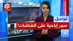 Shock in the Streets of Greater Cairo.. What's the Story? | Tawasul