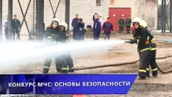 Студенты. Безопасность. Будущее. Областной конкурс МЧС собрал команды 5 вузов региона (20.03.2026)