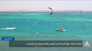 Safaga City.. The Red Sea Paradise .. Pristine beaches and ideal spots for tourist activities
