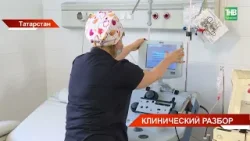 Рекорды по трансплантации и борьба с дефицитом кадров на местах в РКБ Татарстана