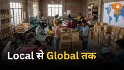 मन की बात: Vocal for Local से वैश्विक बाजार तक भारतीय उत्पादों की उड़ान | PM Modi