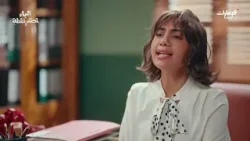 هل تنجح في مهمتها وتقبل النصيحة؟| الباء تحت نقطة هل تنجح في مهمتها وتقبل النصيحة؟| الباء تحت نقطة