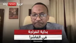 وزير الصحة في حكومة "تأسيس" السودانية: نحن بحاجة لخطوات عملية ضد محاولات إطالة أمد الحرب | #التاسعة