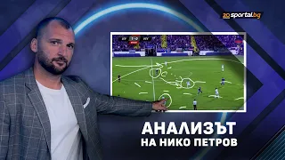 "Анализът на Нико Петров" след победата на Левски над Университатя