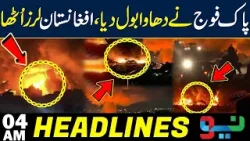Fighter Jet Strikes in Afghanistan– Emergency Situation Sparks Panic | Headlines 04AM | NEO News
