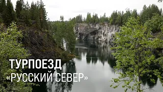 "Russian North" Tourist Train