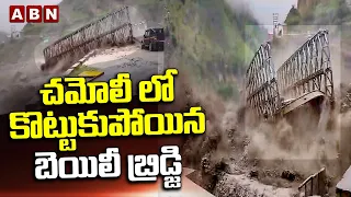 Bailey Bridge washed away in Chamoli | Flash Flood In Uttarakhand | ABN Telugu