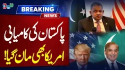 Pakistan's big success | Breaking News | NEO News Pakistan's big success | Breaking News | NEO News