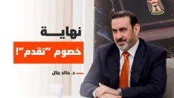 بمثل "ثار البدوي".. خالد بتال يتحدث عن الخصوم السياسيين لتقدم: الميت نقراله الفاتحة!