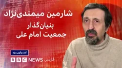 شارمین میمندی نژاد، بنیان گذار جمعیت امام علی: حکومت از آشوب وبحران لذت می‌برد – گفت و گوی ویژه