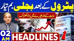 Dunya News Headlines 02:00 AM | Shocking News for Nation About Petrol & Electricity | 16 April 24