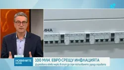 Без намаляване на ДДС за ресторантьори | 28 мар. 2028