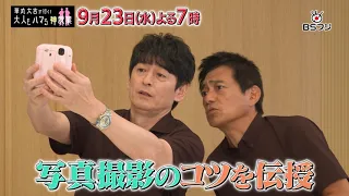 Hanamaru Daikichi’s Field Trip! Masterclasses That Even Adults Get Hooked On: "Make Every Moment ...