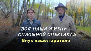 A romantic grandfather teaches his grandson how to live, and his grandson teaches his grandfather...
