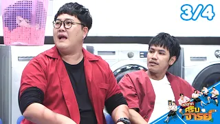 6 Scenes, Professor | EP.365 | Sep 22, 2026 [3/4]