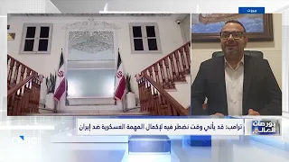 أميركا وإيران.. الهدنة الهشة تواجه اختبارات متكررة