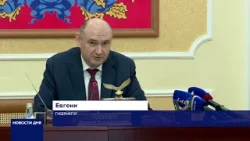 ГУБЕРНАТОР ОЗВУЧИЛ ПОРУЧЕНИЯ ПО ОСТРЫМ ВОПРОСАМ