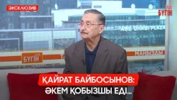 Мөлдір Мұқан қандай ана? Қыздары жауап берді | Бүгін.Live | 03.04.2026