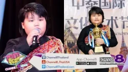 เด็กชายปณัยกร จิราภัทรภูวดล เยาวชนวัฒนธรรมนานาชาติ 