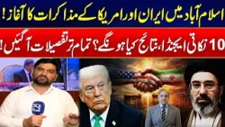 Iran-US Talks Begin in Islamabad - 10-Point Agenda & Full Details Revealed - 24 News HD