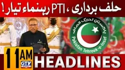 PTI Leaders In Action | Oath Taking Ceremony | 11 AM News Headlines | GTV News