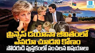 Princess Diana’s Secret South Africa Dream With Dr Hasnat Khan | Untold Love Story Revealed