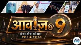 XI Jiping-Trump Meeting | UPI Charges | SEBI | Share Market | Rahul Gandhi Attack on EC | Awaaz @9
